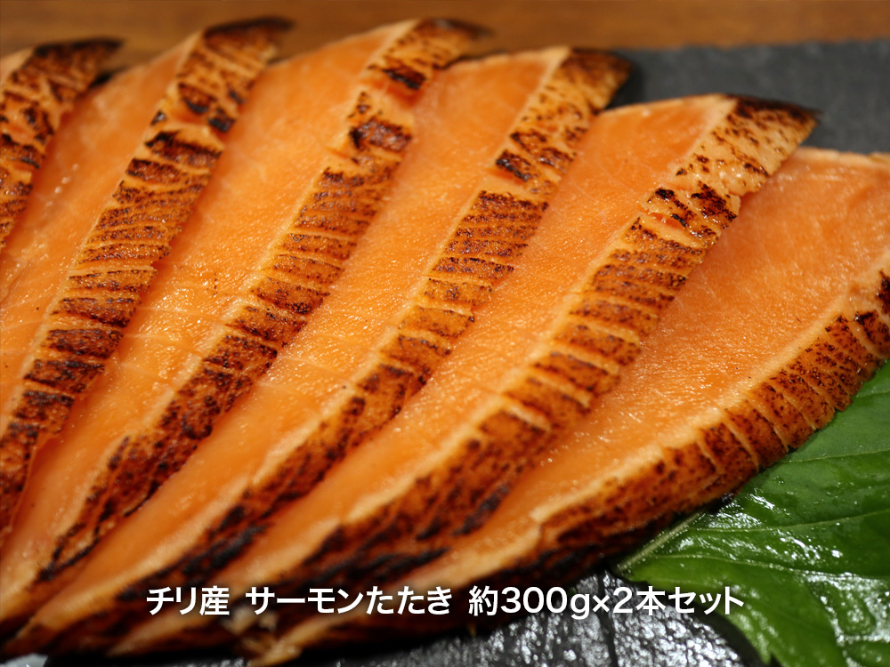 サーモンたたき
