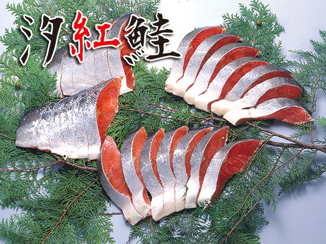塩紅鮭