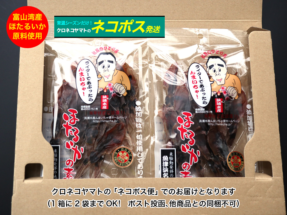 ネコポス 送料込み